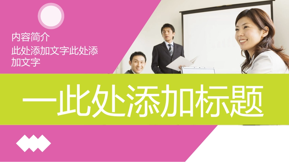 毕业论文答辩模板1437.pptx_第3页