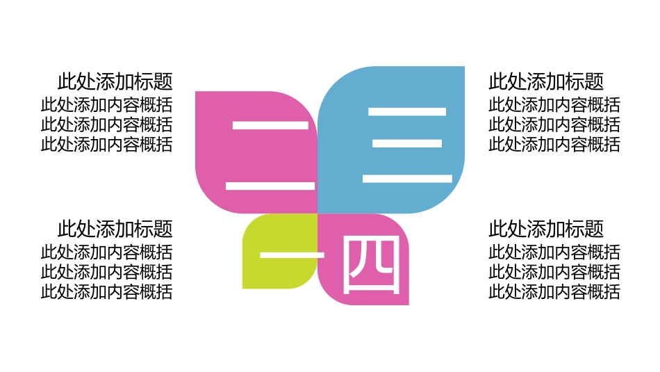 毕业论文答辩模板1441.pptx_第2页