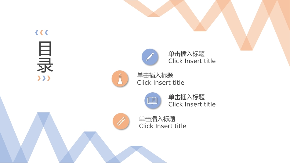 毕业论文答辩模板1456.pptx_第2页