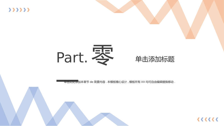 毕业论文答辩模板1456.pptx_第3页