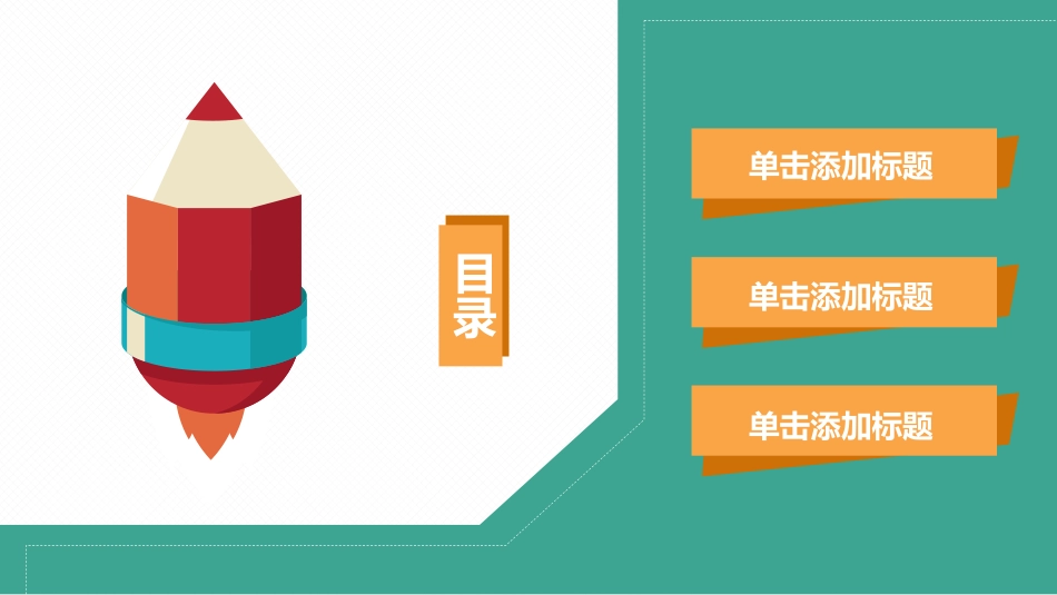 毕业论文答辩模板1468.pptx_第2页