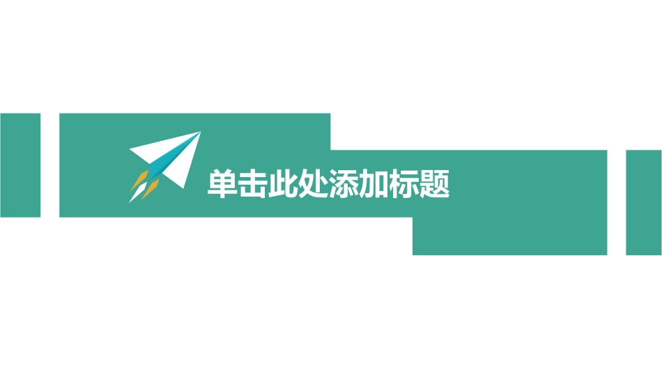 毕业论文答辩模板1468.pptx_第3页