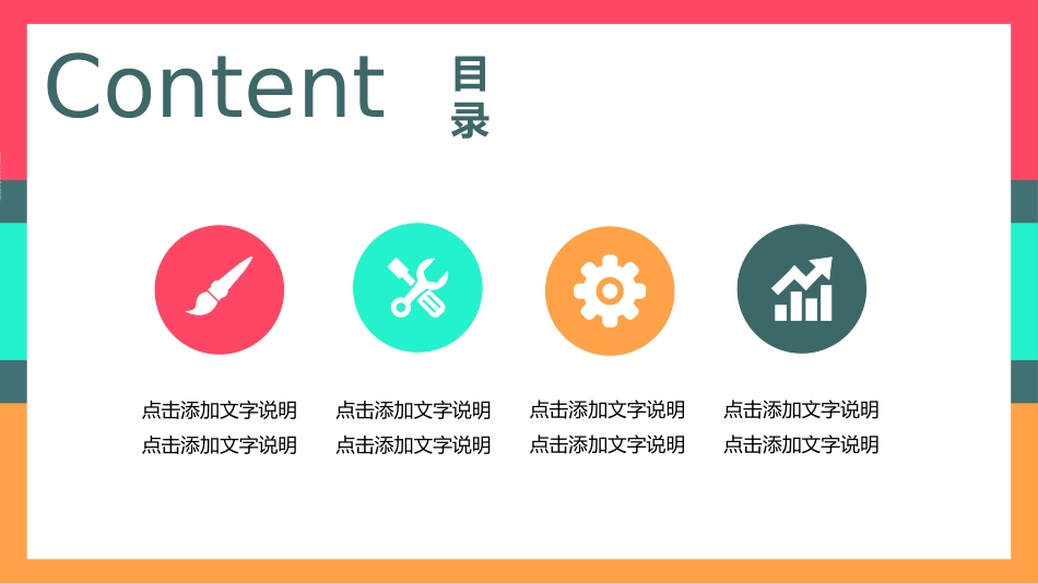 毕业论文答辩模板1476.pptx_第2页