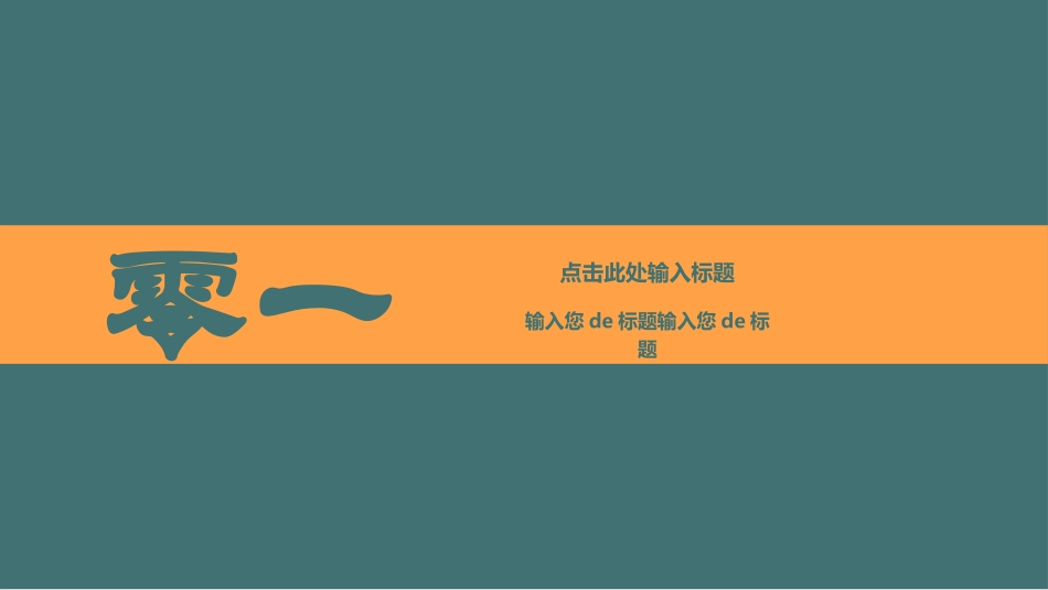 毕业论文答辩模板1476.pptx_第3页