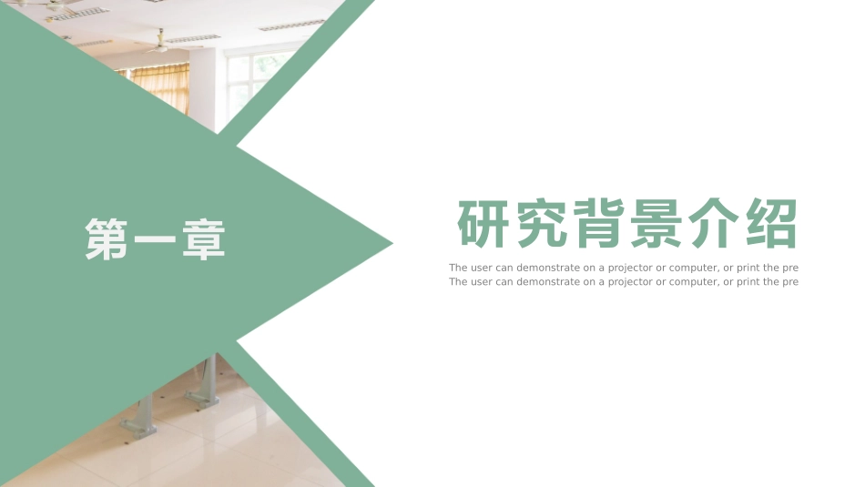 毕业论文答辩模板1480.pptx_第3页