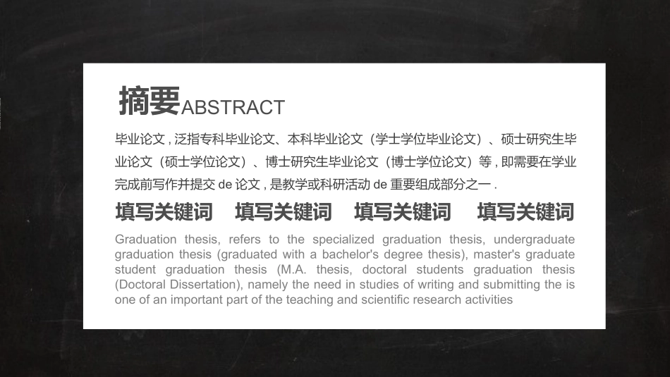 毕业论文答辩模板1487.pptx_第2页