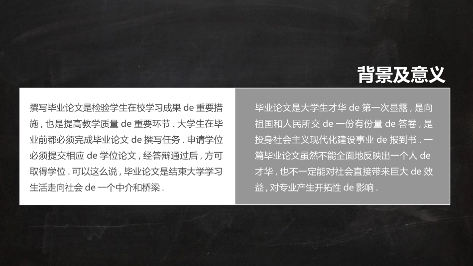 毕业论文答辩模板1487.pptx_第3页