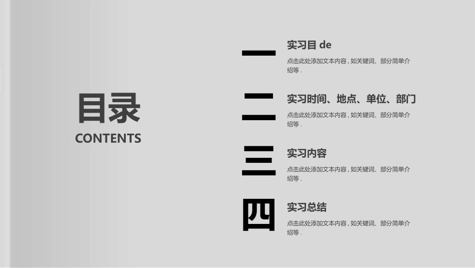 毕业论文答辩模板1501.pptx_第2页