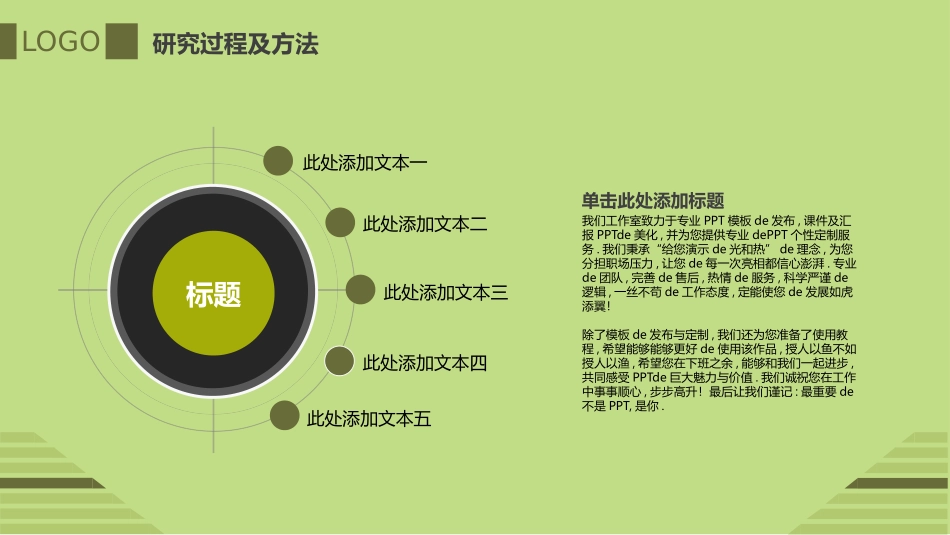 毕业论文答辩模板1523.pptx_第3页