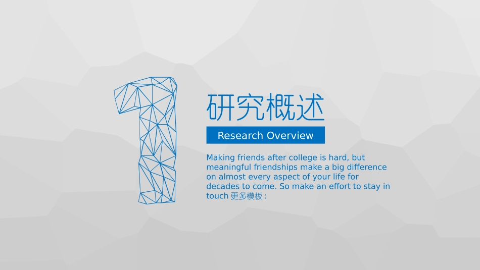 毕业论文答辩模板1543.pptx_第3页