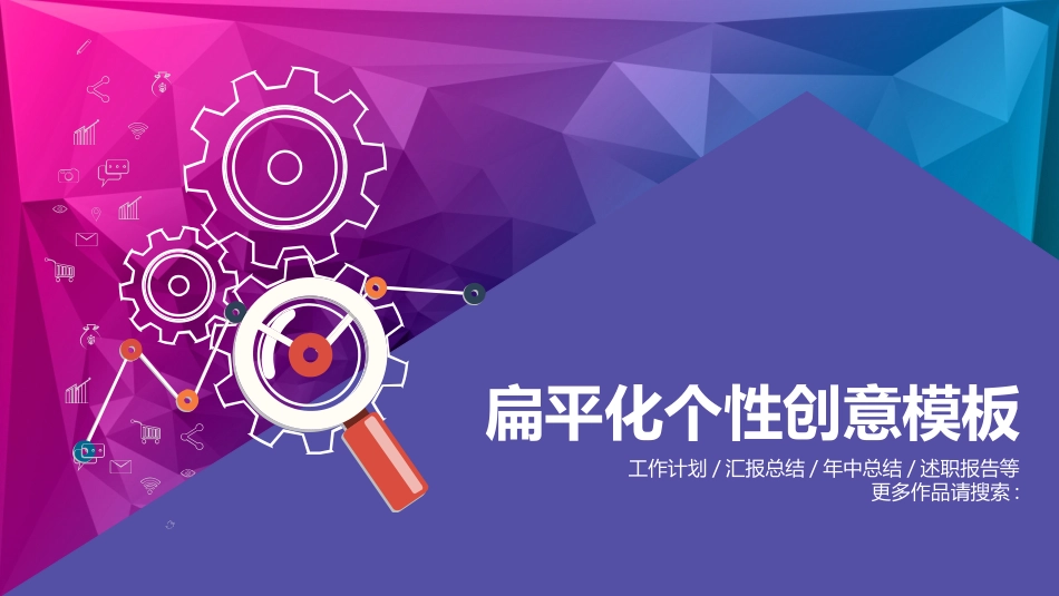 毕业论文答辩模板1574.pptx_第1页