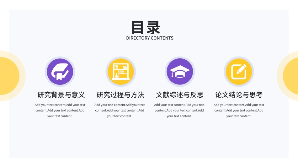 毕业论文答辩模板1592.pptx_第2页