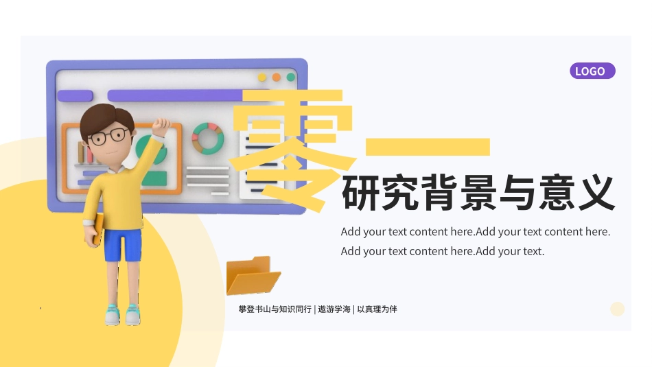 毕业论文答辩模板1592.pptx_第3页
