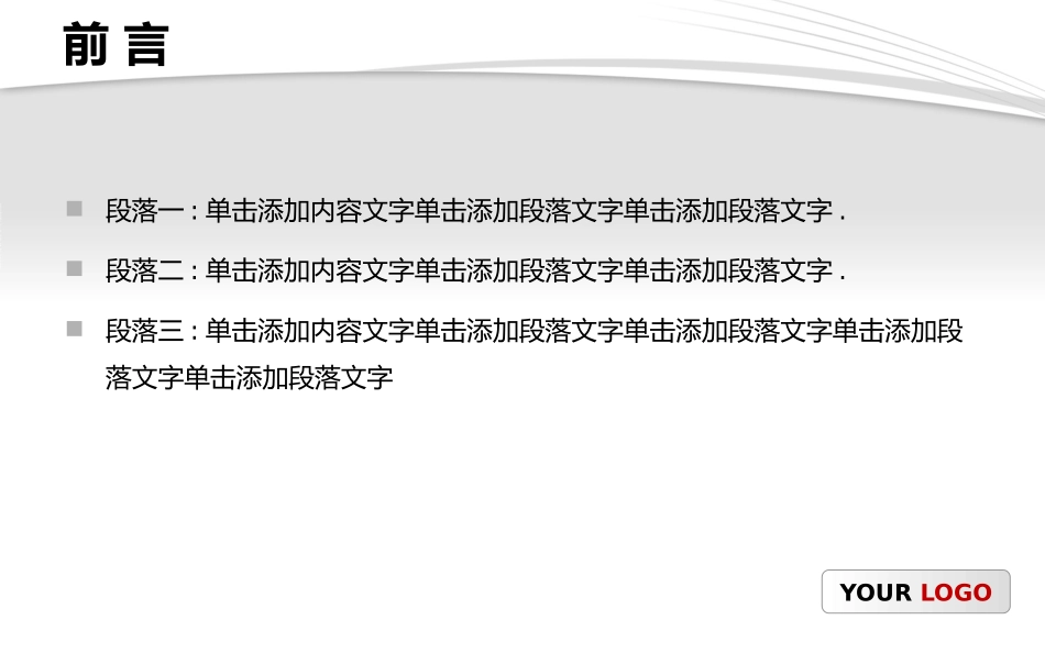 毕业论文答辩模板1604.pptx_第2页