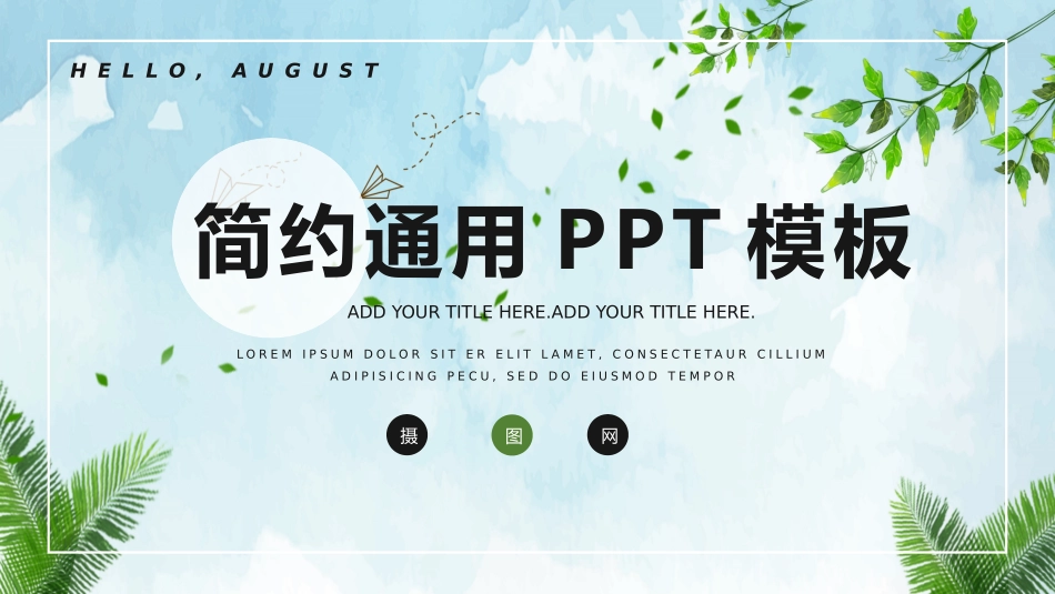 毕业论文答辩模板1646.pptx_第1页