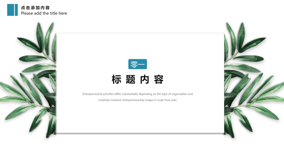 毕业论文答辩模板1646.pptx_第3页