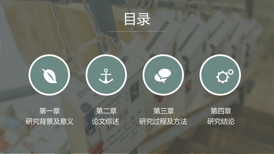 毕业论文答辩模板1686.pptx_第2页