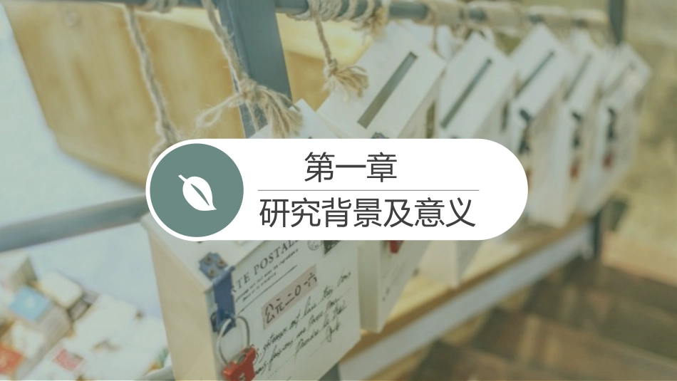 毕业论文答辩模板1686.pptx_第3页