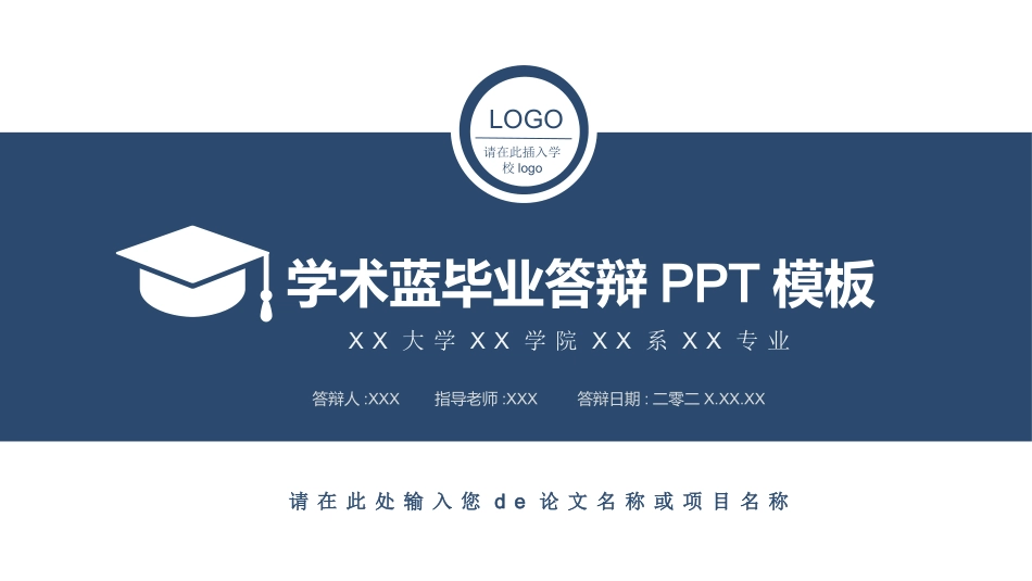 毕业论文答辩模板1695.pptx_第1页