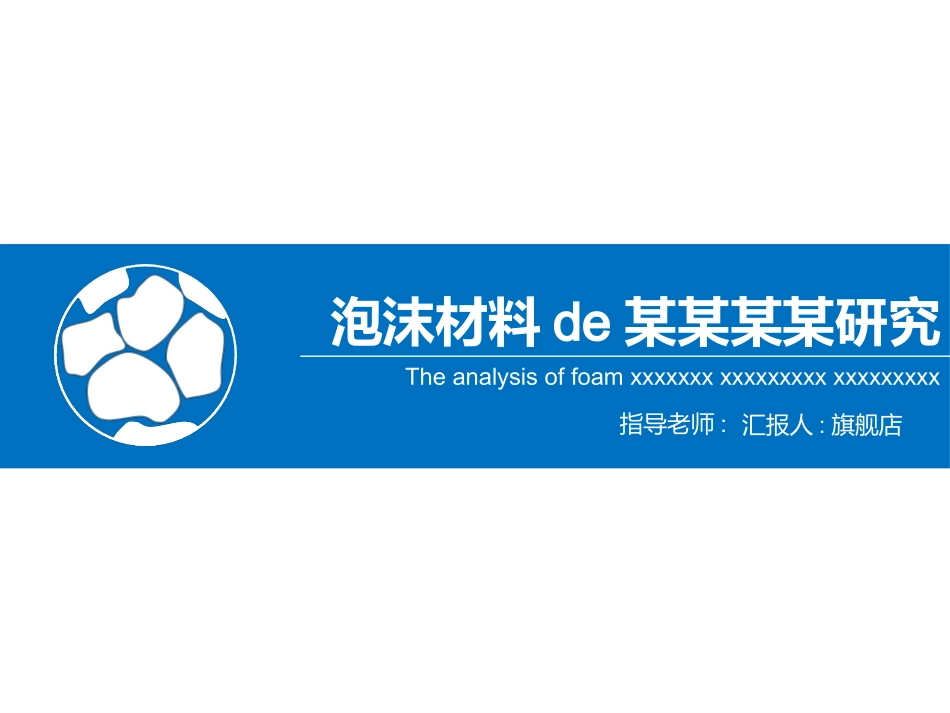 毕业论文答辩模板1706.pptx_第1页