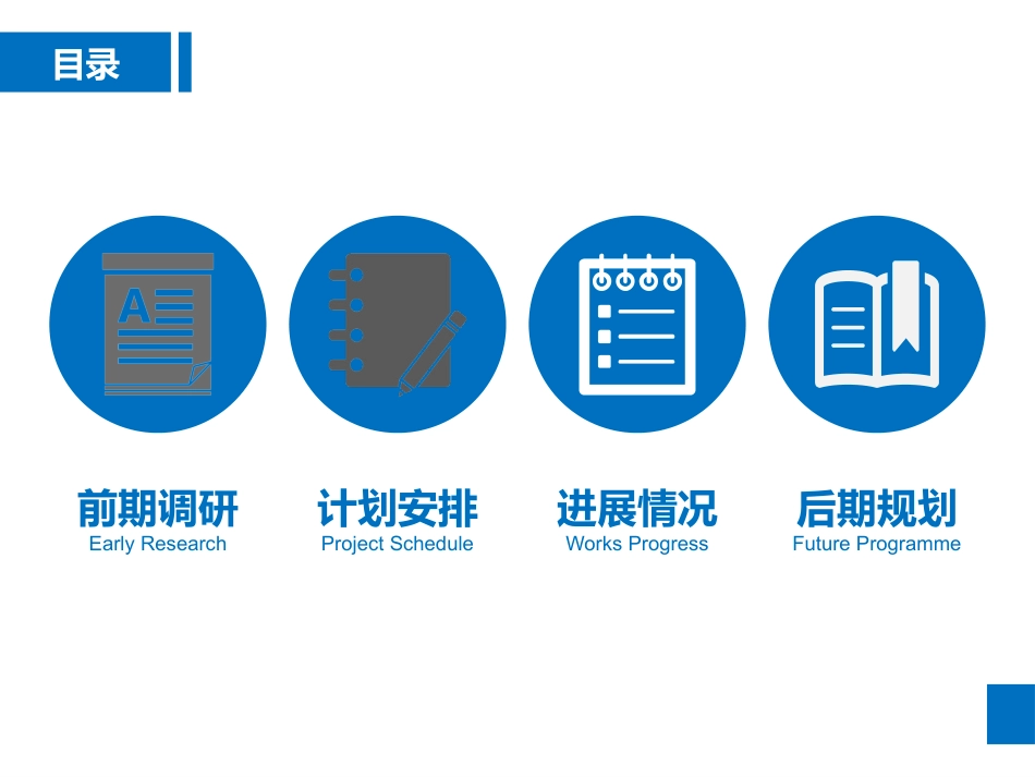 毕业论文答辩模板1706.pptx_第2页