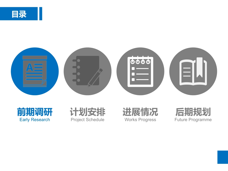 毕业论文答辩模板1706.pptx_第3页