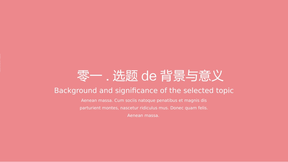 毕业论文答辩模板1707.pptx_第2页