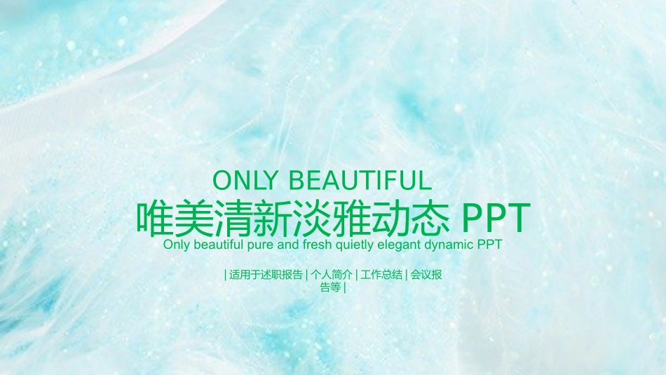毕业论文答辩模板1719.pptx_第1页