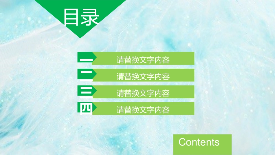 毕业论文答辩模板1719.pptx_第2页