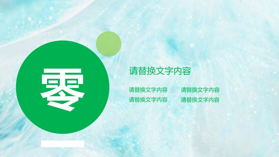 毕业论文答辩模板1719.pptx_第3页