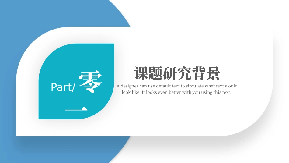 毕业论文答辩模板1748.pptx_第3页