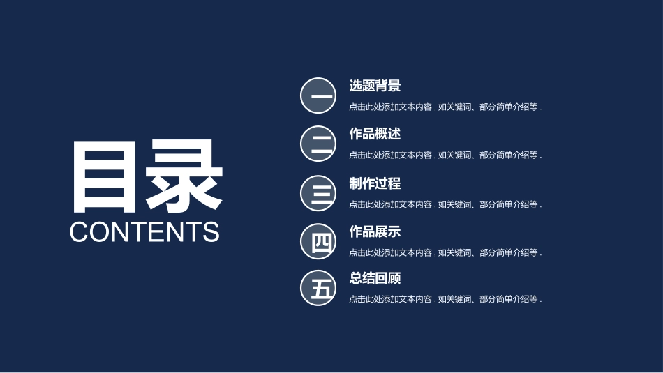毕业论文答辩模板1753.pptx_第3页