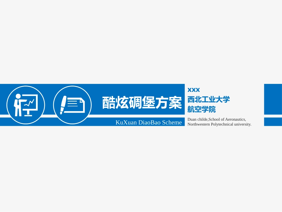 毕业论文答辩模板1769.pptx_第1页