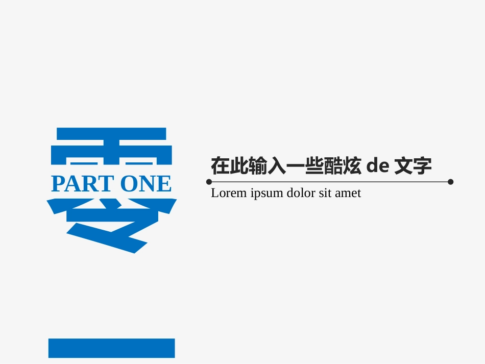 毕业论文答辩模板1769.pptx_第3页