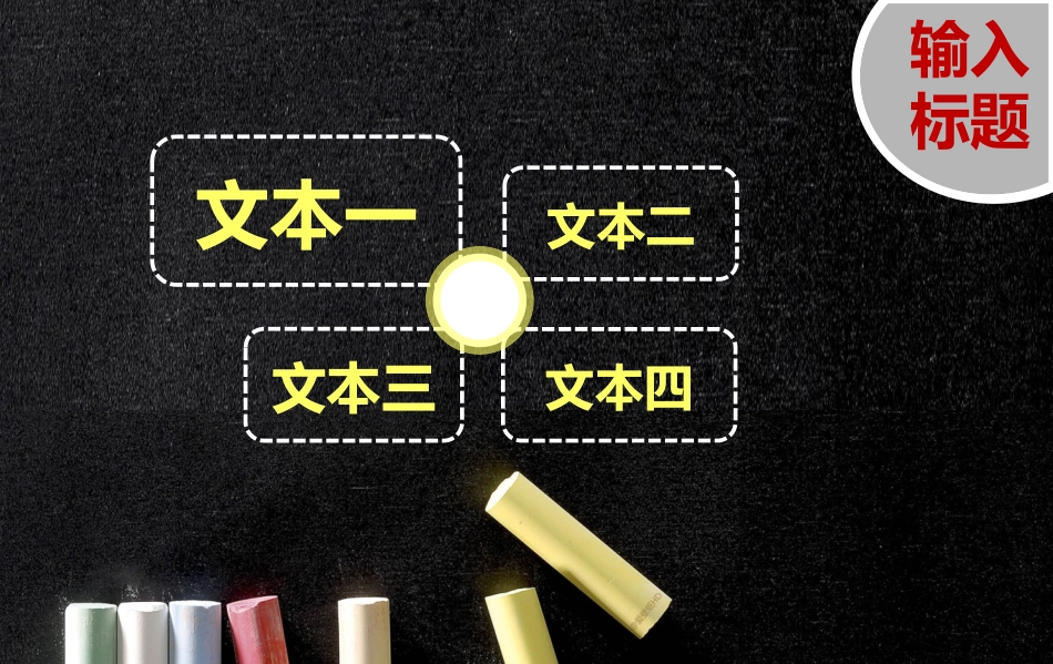 毕业论文答辩模板1804.pptx_第3页