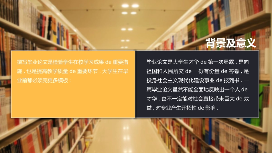 毕业论文答辩模板1814.pptx_第3页