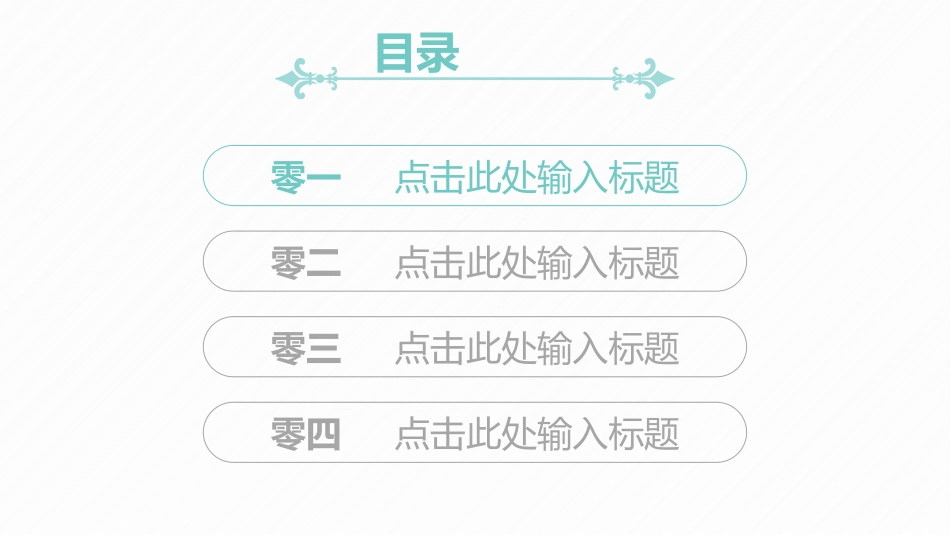 毕业论文答辩模板1827.pptx_第3页