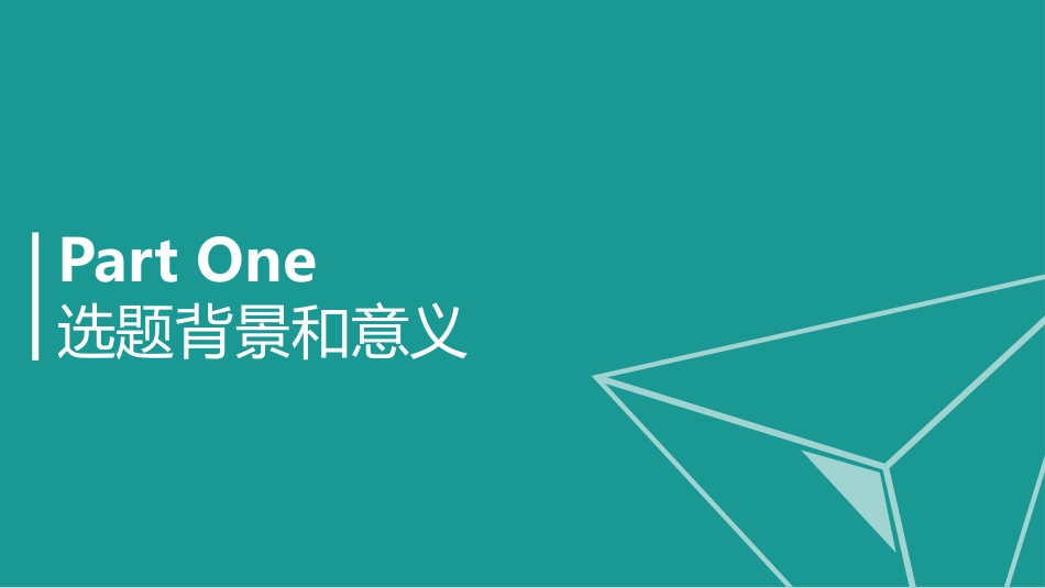 毕业论文答辩模板1842.pptx_第3页
