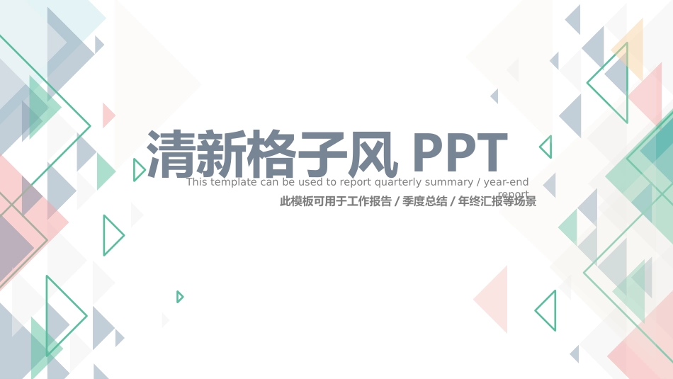 毕业论文答辩模板1857.pptx_第1页