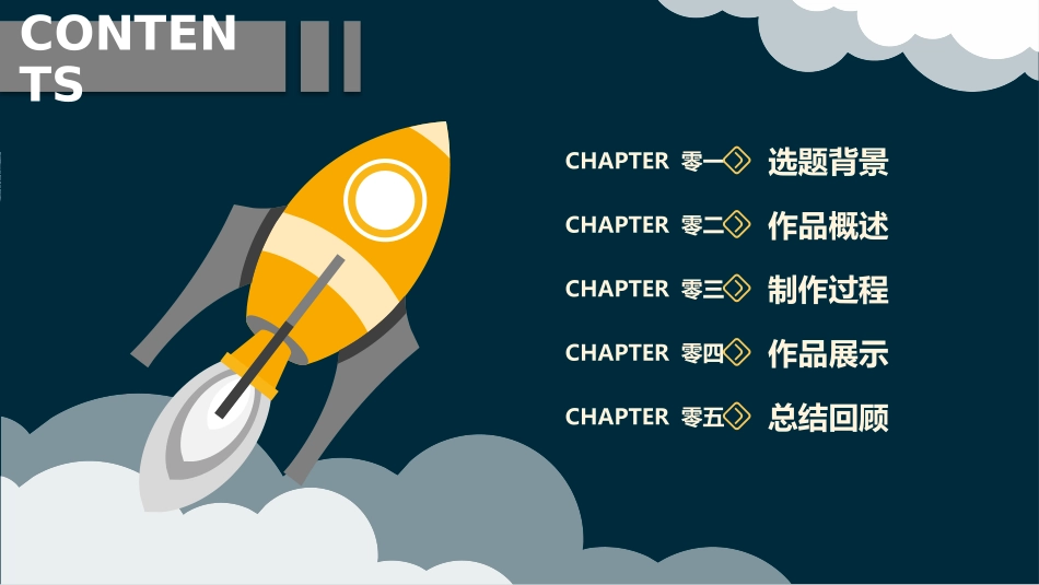毕业论文答辩模板2047.pptx_第2页