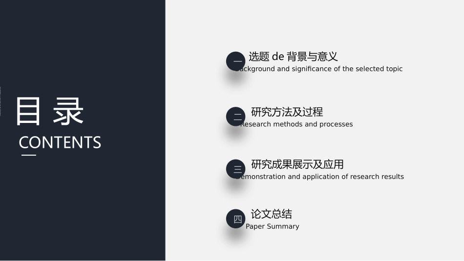 毕业论文答辩模板2125.pptx_第2页