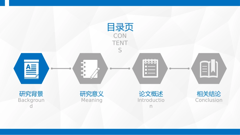 毕业论文答辩模板2148.pptx_第3页