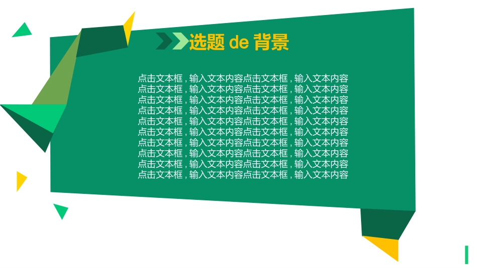 毕业论文答辩模板2196.pptx_第3页