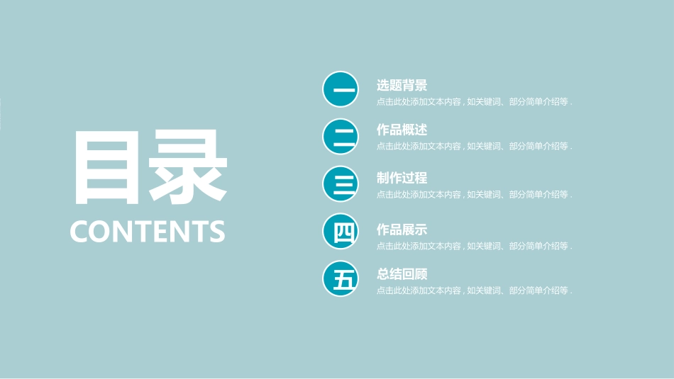 毕业论文答辩模板2208.pptx_第2页