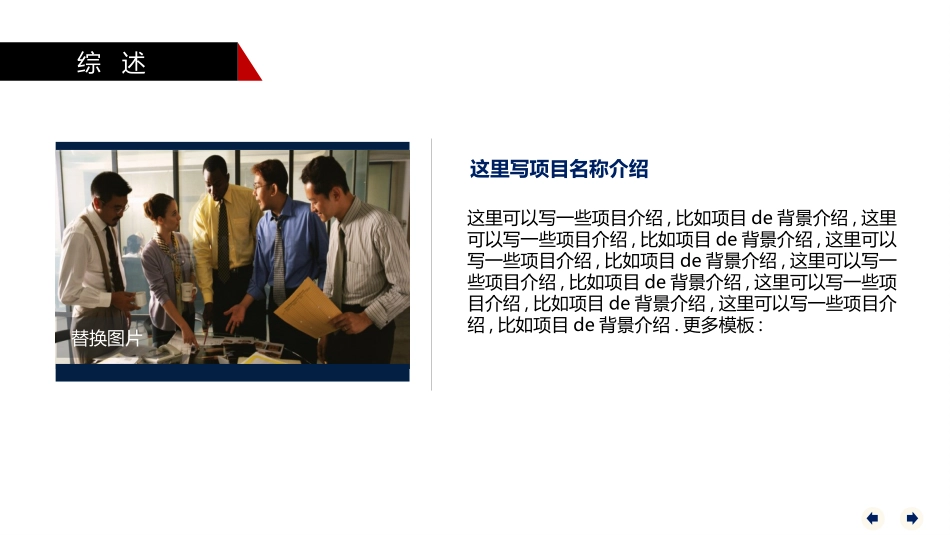 毕业论文答辩模板2255.pptx_第2页
