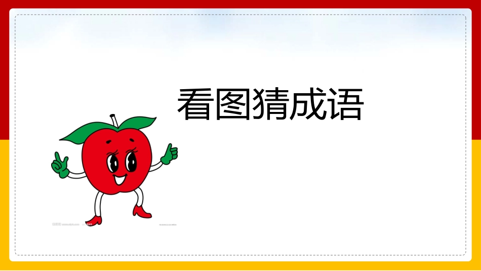 扁鹊治病赏析课件.pptx_第2页