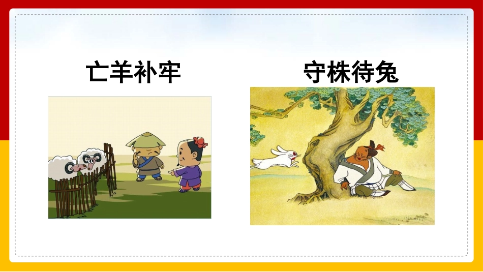 扁鹊治病赏析课件.pptx_第3页