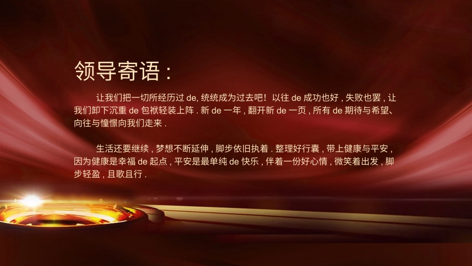 表彰大会颁奖典礼44.pptx_第2页