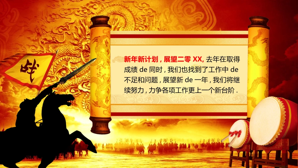 表彰大会颁奖典礼51.pptx_第2页