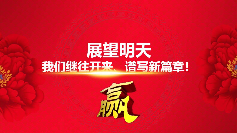 表彰大会颁奖典礼154.pptx_第2页